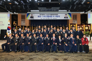 대구 수성구 자율방범연합대 이취임식 개최
