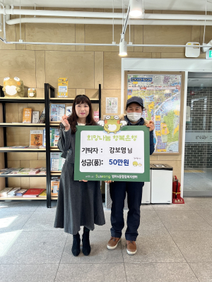 대구 수성구 범어4동 환경미화원 강보영 씨, 성금 기탁