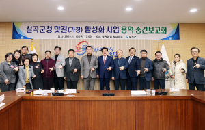 칠곡, 명품먹거리 조성 지역 경제 활력소