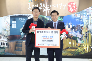 그린알앤이, 대구 중구청에 백미 50포 기탁