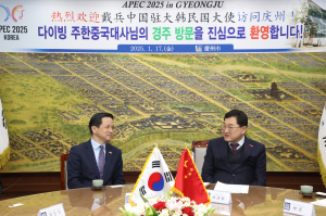 주한 中대사 “경주 APEC 성공개최 협조”