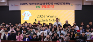 동국대 WISE캠퍼스 ‘영어학교’ 운영
