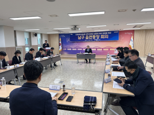 포항시 남구, 읍면동장 회의서 설 종합대책 점검