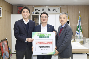 진명아이앤씨, 대구 달성교육재단에 장학금