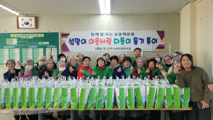 상주시새마을부녀회 “풍요로운 설 명절 보내세요”