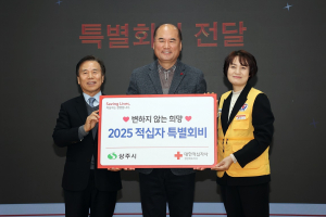 강영석 상주시장, 2025년도 적십자 특별회비 100만원 전달
