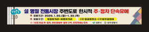 상주시, 30일까지 전통시장 주변 불법 주ㆍ정차 단속 한시적 유예