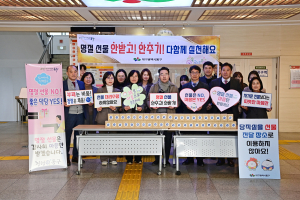 대구시 동구, 설 명절 공직윤리 바로 세우기 다짐