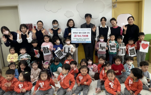 대구 동구 공산동 국공립 아이파크라라어린이집, 이웃돕기 장터 모금액 기탁