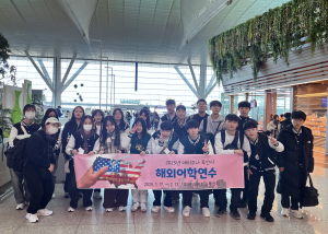 영양군 중학생들, 미국 투산시로 어학연수