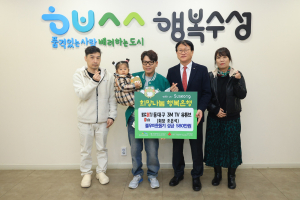 동대구3MTV 유튜브, 수성구에 이웃돕기 성금 기탁