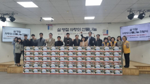 수성구 범물1동, 소외계층 위한 설명절 선물 전달