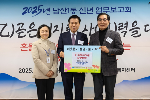 삼영정밀인쇄사, 대구 남산1동에 설맞이 이웃돕기 성금 기탁