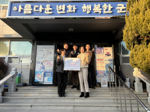 대구 군위군 우보면, 성금 모금 사랑의 온도탑 상승중