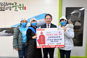 군위 해나루 영웅시대 일동, 이웃돕기 성금 기부