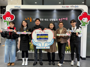 포항장성고, 장량동에 바자회ㆍ축제 수익금 기부