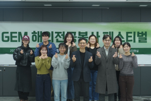 GEM 해외전공봉사 축제 개최 한동대, 겨울방학 맞아 3팀 파견