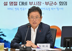 경북도, 설 명절 종합상황실 11개반 5720명 구성
