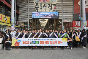 경북교육청 “전통시장 상인들 힘내세요”