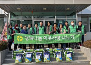 영양군 청기면 새마을회, 설맞이 사랑의 쌀 나눔 행사