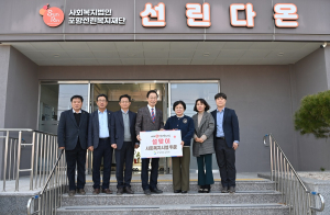 임종식 경북교육감, 설 명절 앞두고 사회복지시설 위문