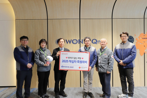 원익큐엔씨, 적십자 특별회비 500만원 전달
