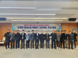 포항시, 청년 유입ㆍ이차전지로 도심 혁신 ‘속도’