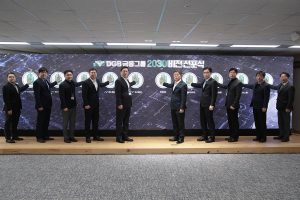 DGB금융그룹, 2030 비전 선포식 개최