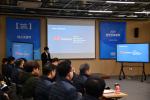 HS화성, 2025년 경영전략회의 개최