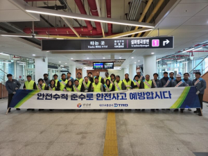 하양연장구간 역사 안전확보…대구교통公-안실련, 시설물 점검