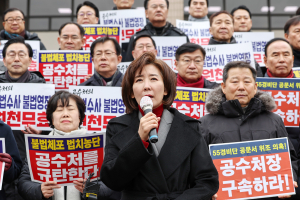“서부지법 난입 근본 원인도 살피길…고무줄 법 잣대, 졸속수사”
