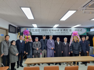 봉화향교, 제41ㆍ42대 전교 이ㆍ취임식