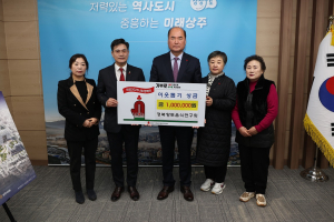 경북향토음식연구회, 상주시 이웃돕기 성금 100만원 기탁