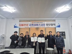 상주시치매안심센터, 치매안심 송영서비스사업 업무협약 체결