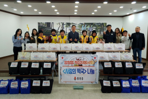 상주 함창읍 적십자봉사회, 떡국떡 나눔