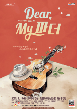 감동적 가족 스트리 ‘Dear, My 파더’