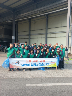 김천시 남면 새마을협의회, 국토대청결 활동ㆍ신년 정기총회