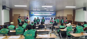 김천시 대항면 새마을지도자, 신년맞이 총회