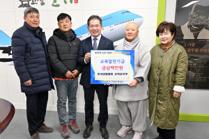 한국양봉협회 군위군지부, 교육발전기금 기탁