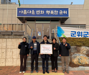 대구 군위군 의흥면 수북1리 박영철, 고향 사랑 성금 기부