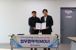 청도장애인복지관, 건강관리 지원 MOU