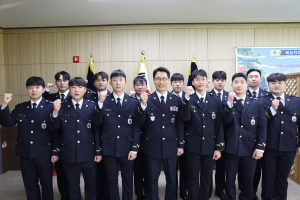 울진해양경찰서, 신임경찰 전입 신고식