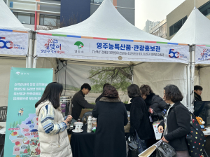 ‘영주장날’ 쇼핑몰 농특산물 적극 홍보