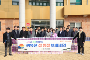 영주시의회, 사회복지시설 위문품 전달