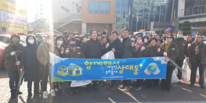 포항시 상대동, 귀성객 맞이 정화활동 구슬땀