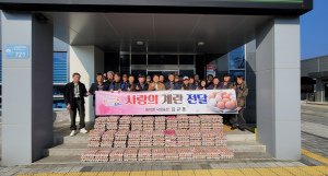 김천시 대덕면 낙원농장, 사랑의 계란 기부