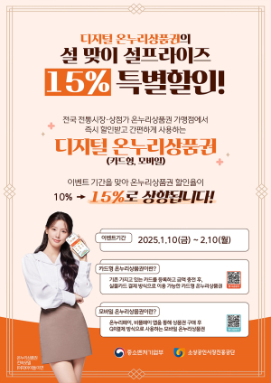 대구시, 명절 상차림은 전통시장서 알뜰하게