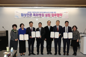 포항시, 임상전문 특화병원 설립 ‘첫 발’