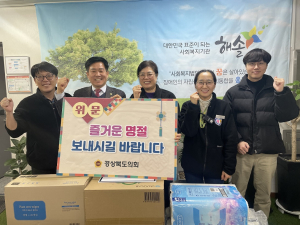 서석영 경북도의원, 설 맞이 복지 시설 위문