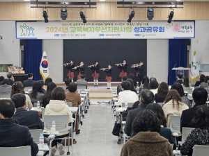경북교육청, 교육복지우선지원사업 성과공유회 개최
